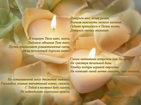 романтические стихи