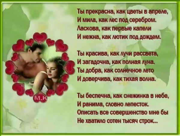 красивые стихи для любимой женщины