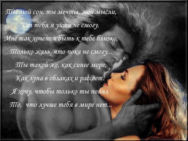 фэнтези любовь