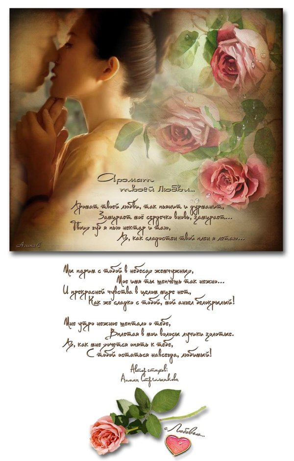 нежные открытки любимому