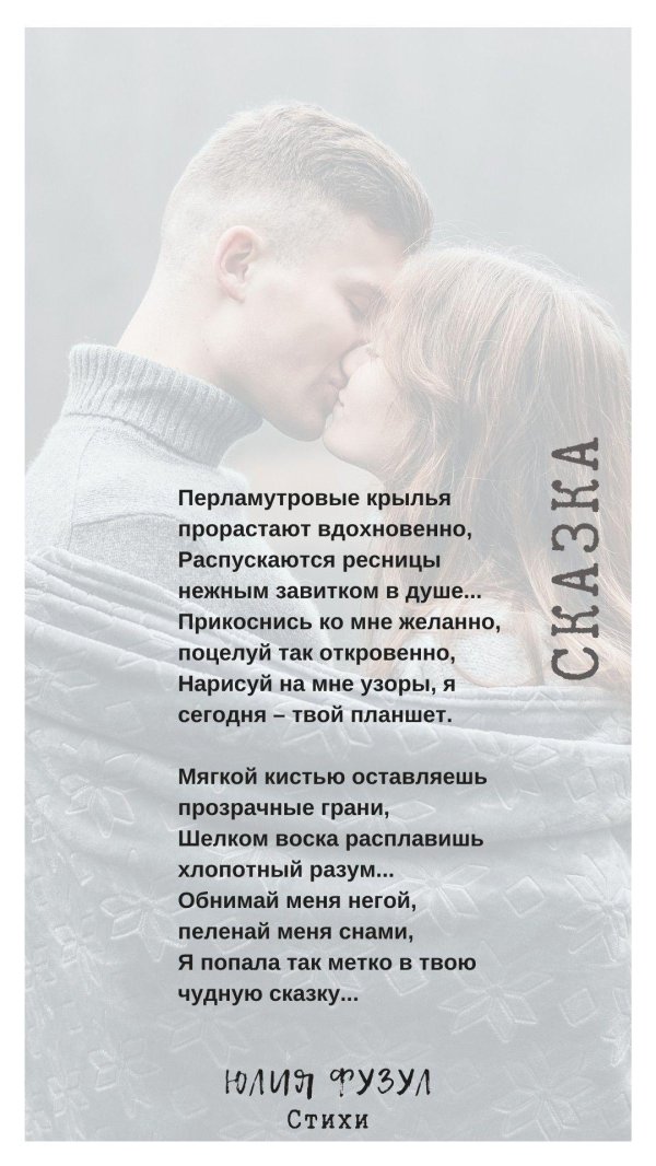 стихотворение нежность