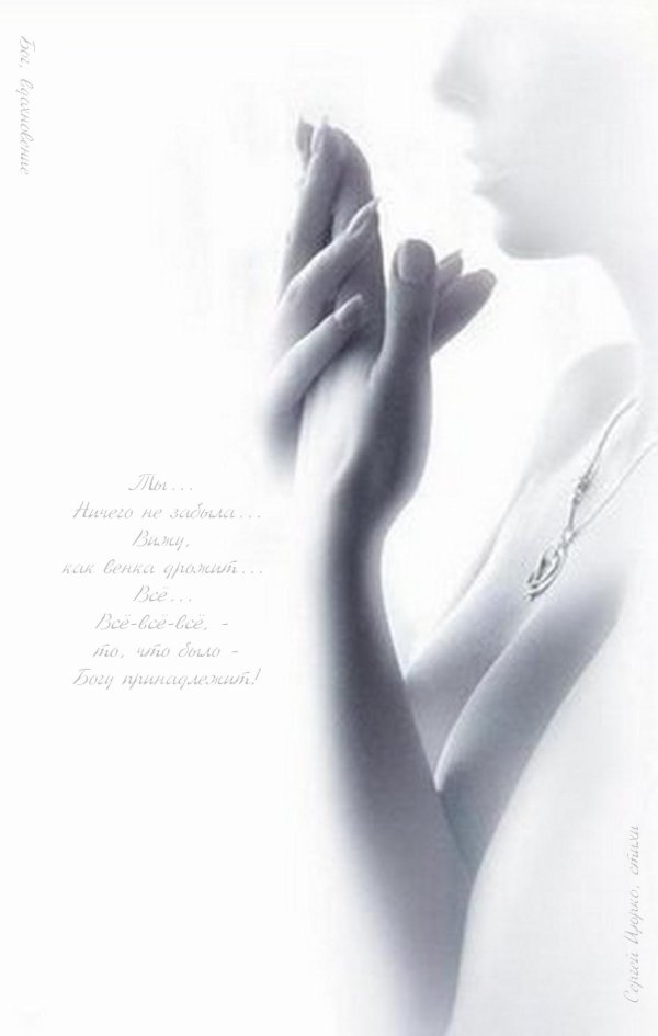 красивая женская рука