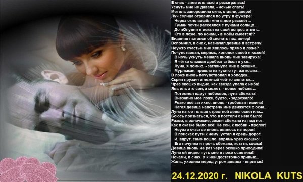 о любви стих