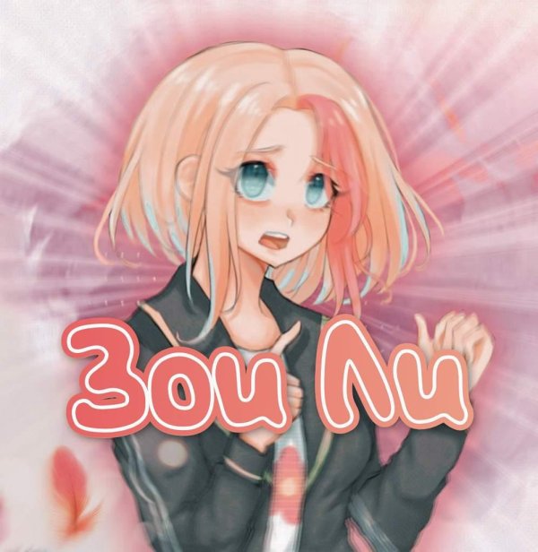 персонаж аниме