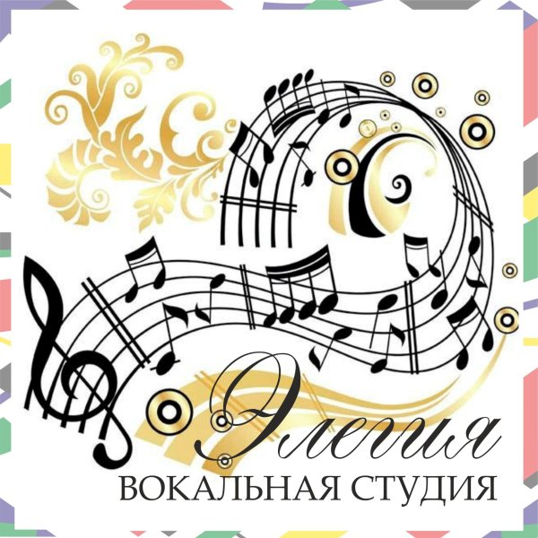 эмблема музыкальной школы