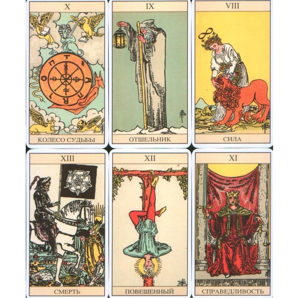повешенный таро уэйта