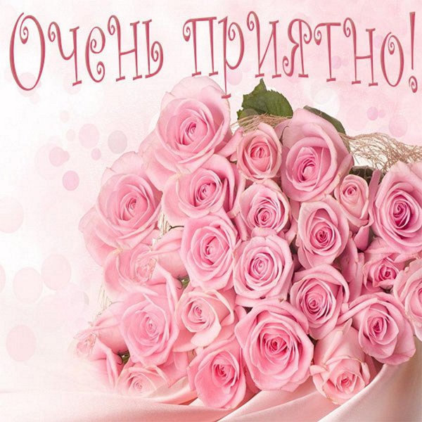 открытка женщине