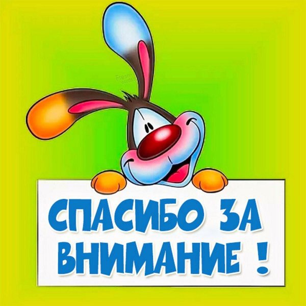 спасибочки открытка