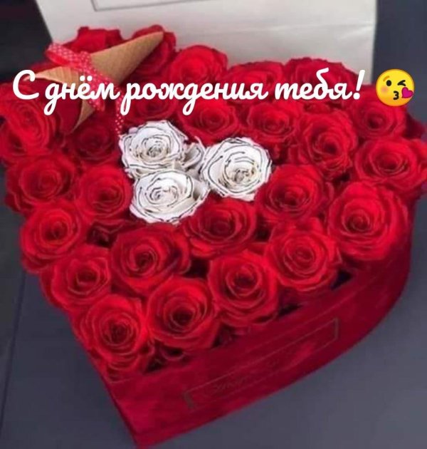 день рождение