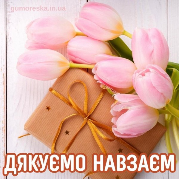 весенний сюрприз