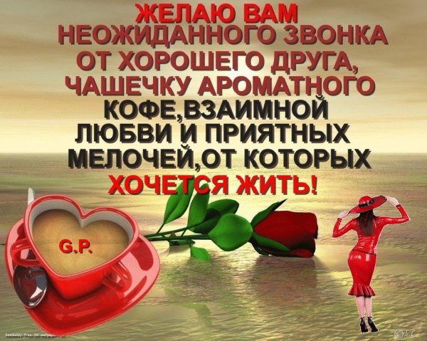 чашечка ароматного кофе