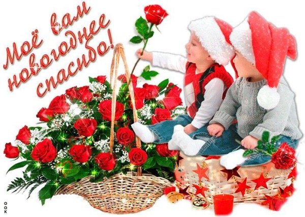 предновогодние пожелания