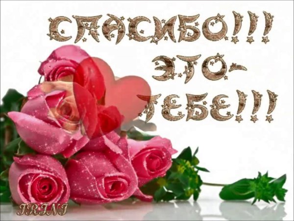 Спасибо взаимно