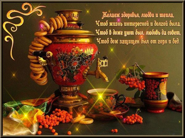 самовар самоварыч