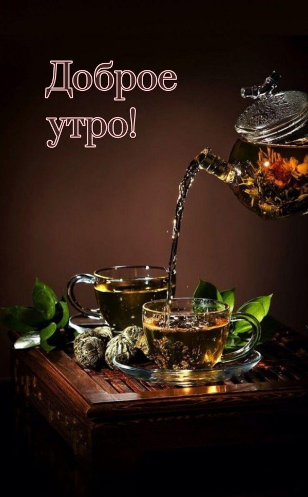 доброе утро на хинди