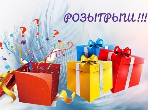 коробка с подарками