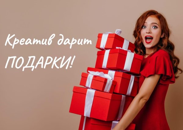 женщина подарок