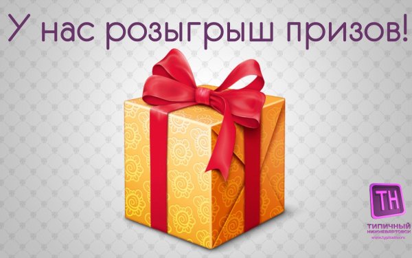 подарочная коробка