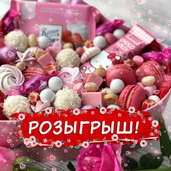 коробочка со сладостями