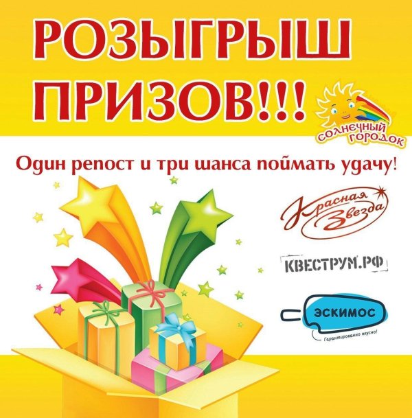 победители розыгрыша