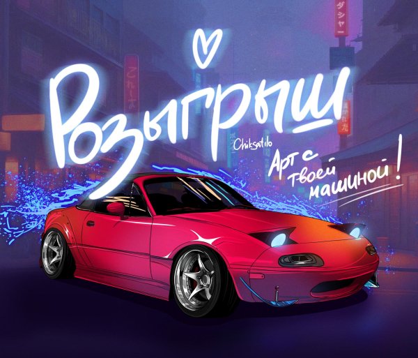 арт автомобиль