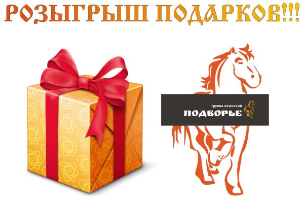 подарочная коробка