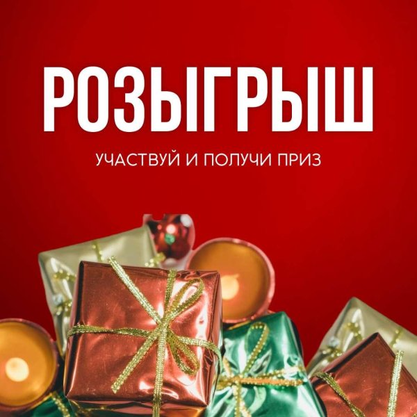 розыгрыш места