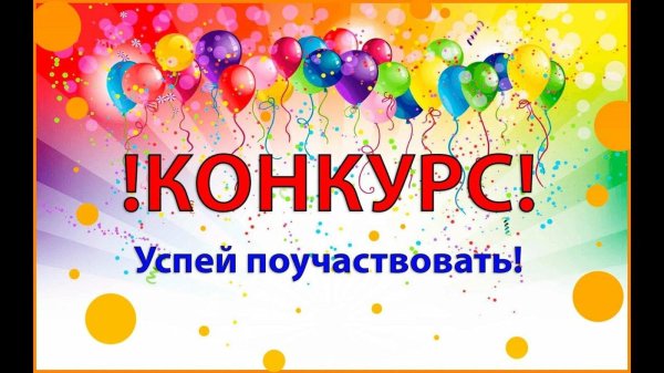 поздравляем победителей