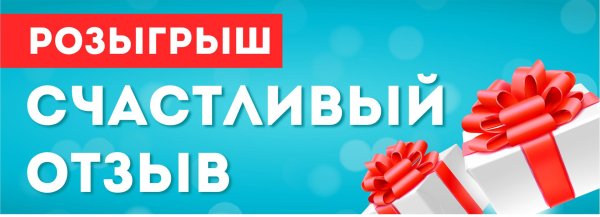 победители розыгрыша