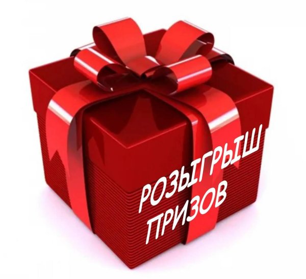 подарок при покупке