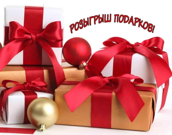 подарок новогодний
