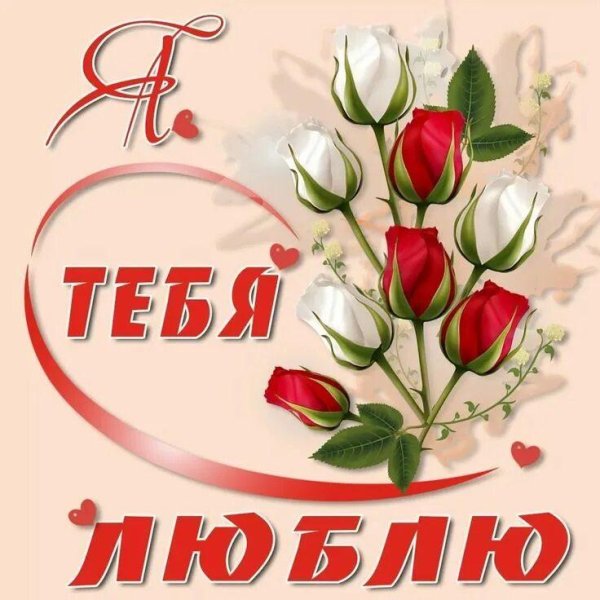 для любимых