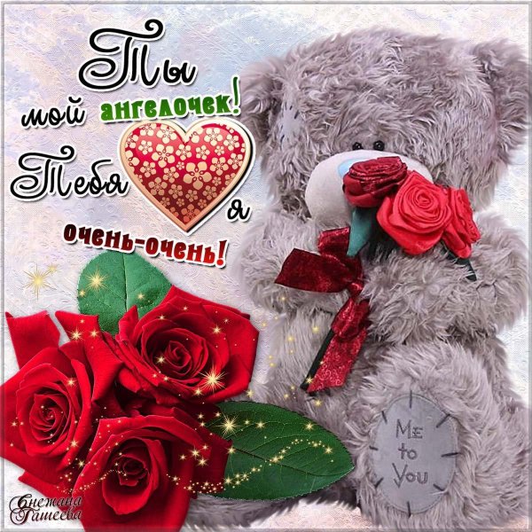 для любимых