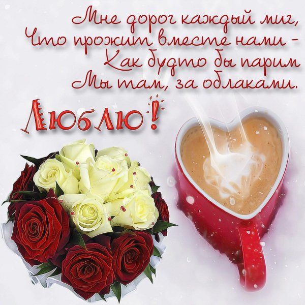 доброе утро любимому мужчине романтические
