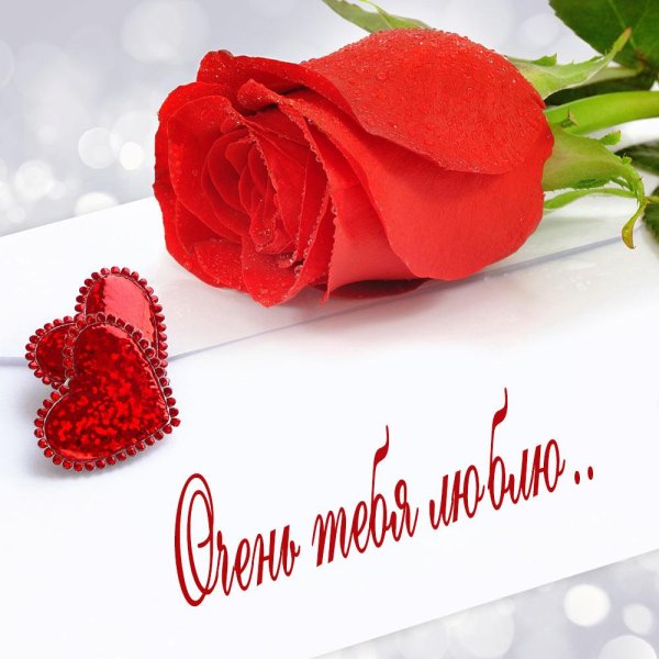 красивые открытки любимой девушке