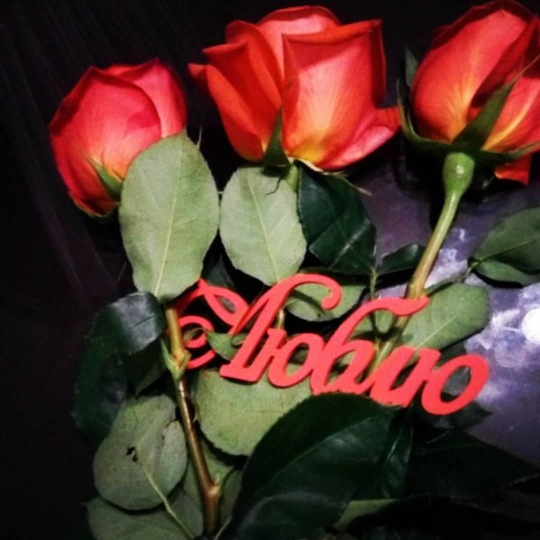 красивая букет