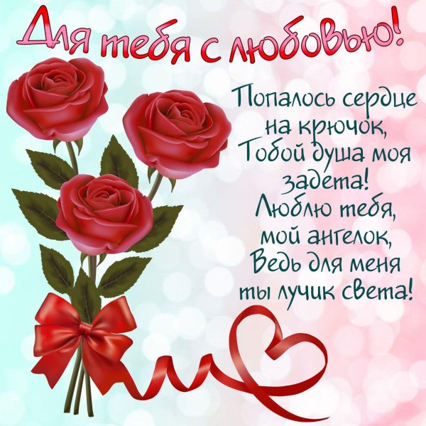 красивое поздравление