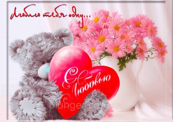 открытки и поздравления