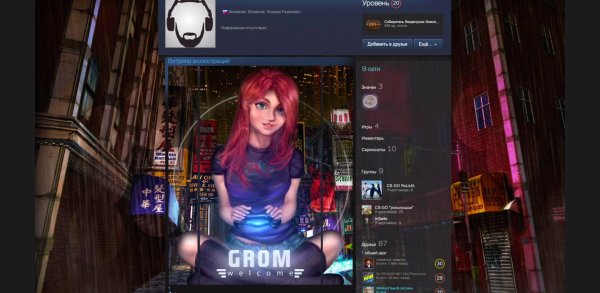 профиль стима