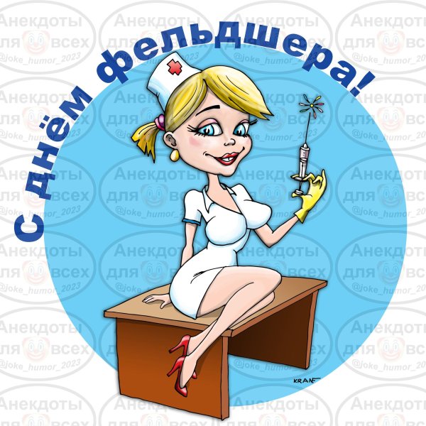 поздравление с днём медицинского работника прикольные