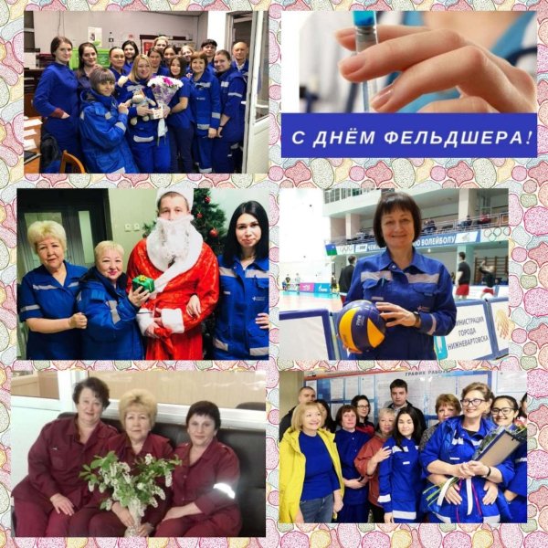 21 февраля день фельдшера в россии