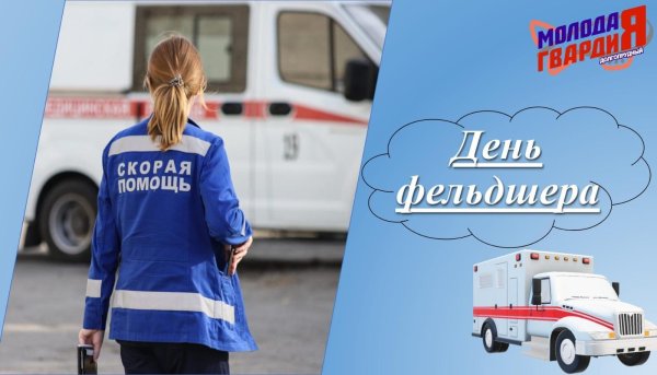 девушка фельдшер скорой помощи