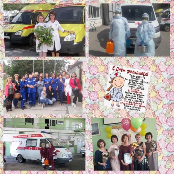 день фельдшера