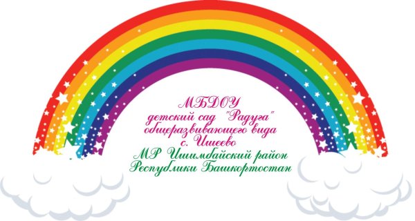 рисунок радуга