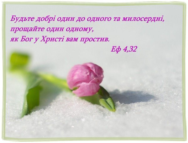 христианские пожелания