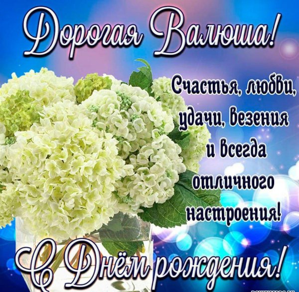 с день рождения поздравления