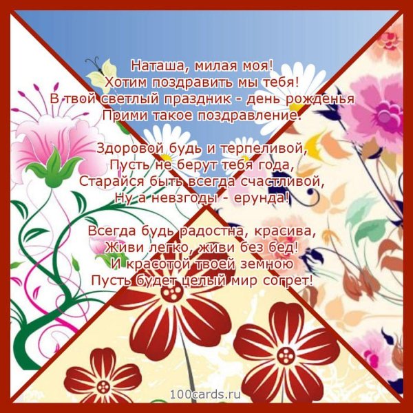 красивое поздравление