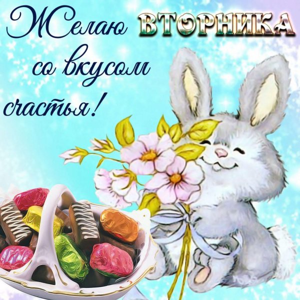 пикольныеоткрытки с добрым утром