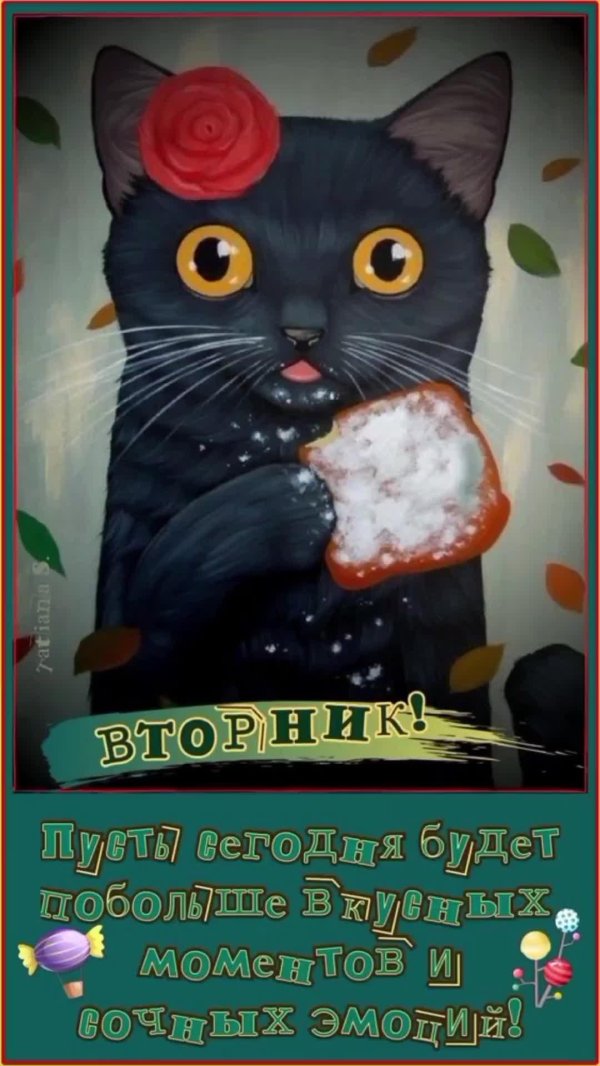 кошачий арт