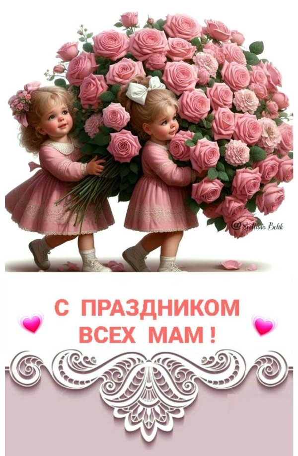с праздником мамулечки